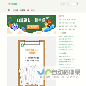 点墨籍