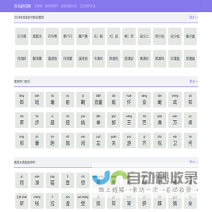 宝宝起名字典大全