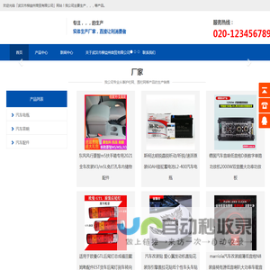 武汉市柳益州商贸有限公司