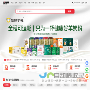 品牌网