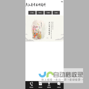 夹江县年画研究所