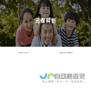 元保科创