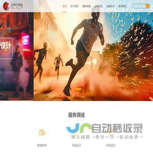 济南宣传片拍摄公司