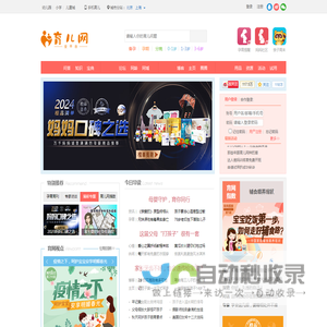育儿网