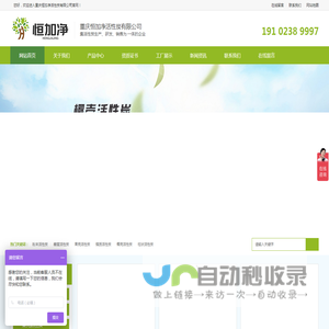 重庆恒加净活性炭有限公司
