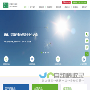 宠物除臭剂