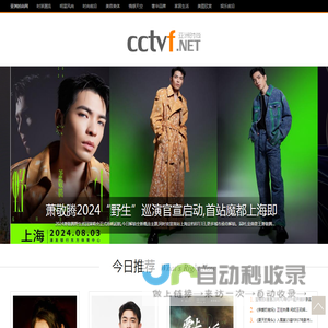 亚洲时尚网