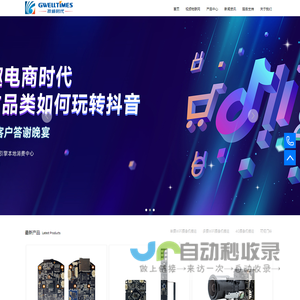深圳技威时代科技有限公司