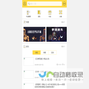 怪猫游戏平台