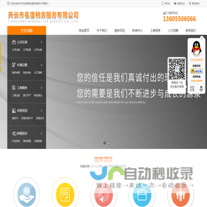 天长市注册公司