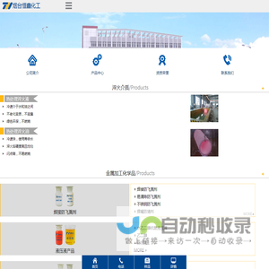 烟台恒鑫化工
