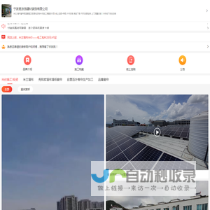 宁波易涂饰建材装饰有限公司
