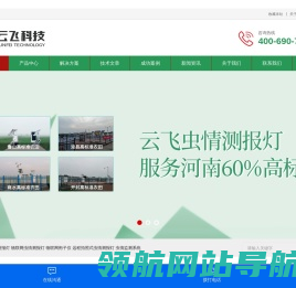 杀虫灯