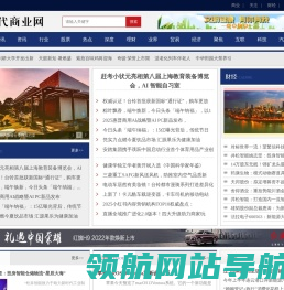 时代商业网