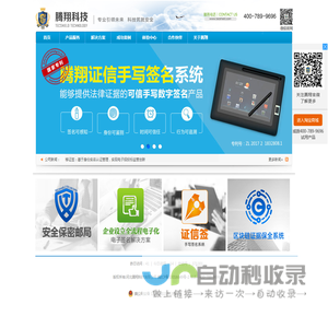 河北腾翔科技有限公司