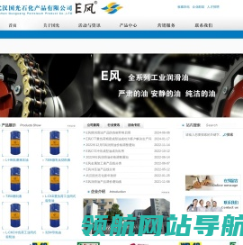 武汉国光石化产品有限公司
