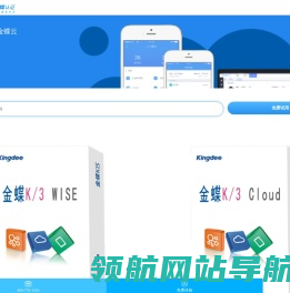 江苏金蝶软件销售
