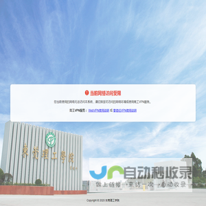 访问受限页面
