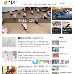 艺考网