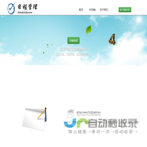 Angel日常管理