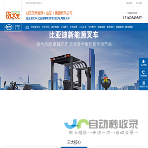 潍坊叉车