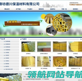 玻璃棉厂家