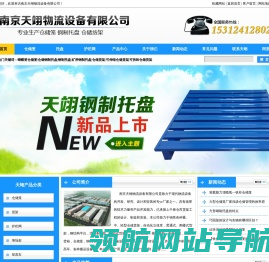 镀锌钢制托盘
