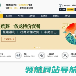 西安殡葬服务公司