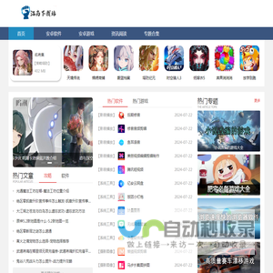 江南下载站