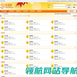 秀米培训网
