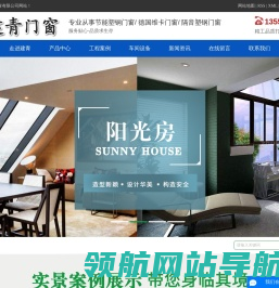 烟台建青门窗有限公司