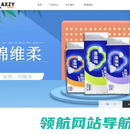 保定纯木浆纸业丨河北环保用纸丨月亮公主生活用纸代理丨保定安信纸业