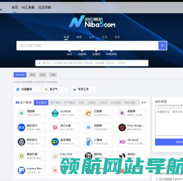 泥巴设计导航