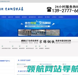镀锌钢管