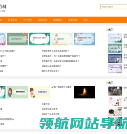 生活百科大全
