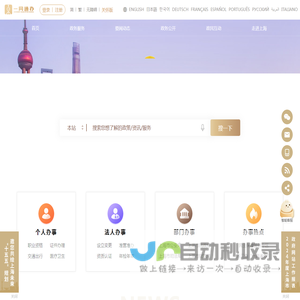 上海市人民政府