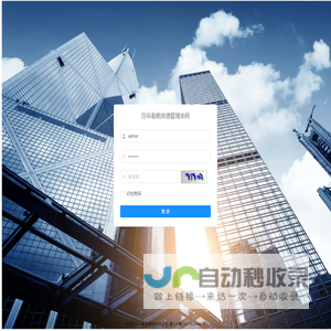 百年春熙房源管理系统
