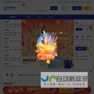数智聚模
