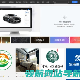 IPG互动720全景系统