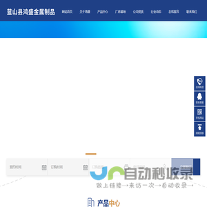 蓝山县鸿盛金属制品有限公司
