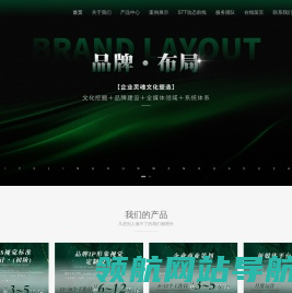 湖南上头条品牌策划有限公司