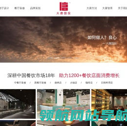 中餐厅设计