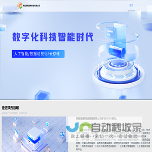 陕西辰曜网络科技有限公司