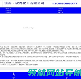 防黄剂,丁酰肼原药,异戊烯醇321,对苯二酚,异戊醇,异戊烯醛,
