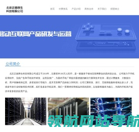 北京正德厚生科技有限公司