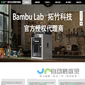 拓竹科技（Bambu