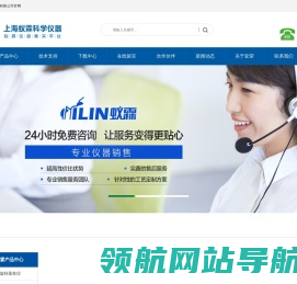 上海蚁霖科学仪器有限公司