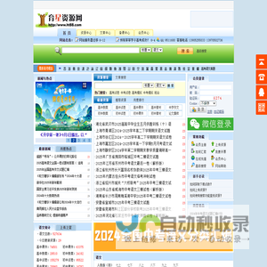 育星资源网