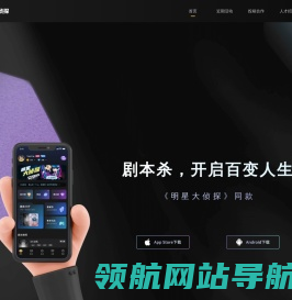 百变大侦探应用