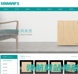 SINMWFS电气营销中心